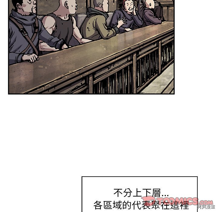 《深海兽》漫画最新章节第139话免费下拉式在线观看章节第【12】张图片