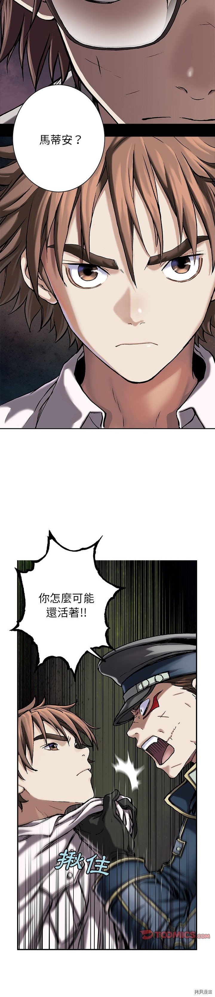 《深海兽》漫画最新章节第113话免费下拉式在线观看章节第【22】张图片