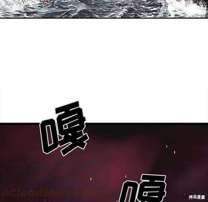 《深海兽》漫画最新章节第188话免费下拉式在线观看章节第【76】张图片