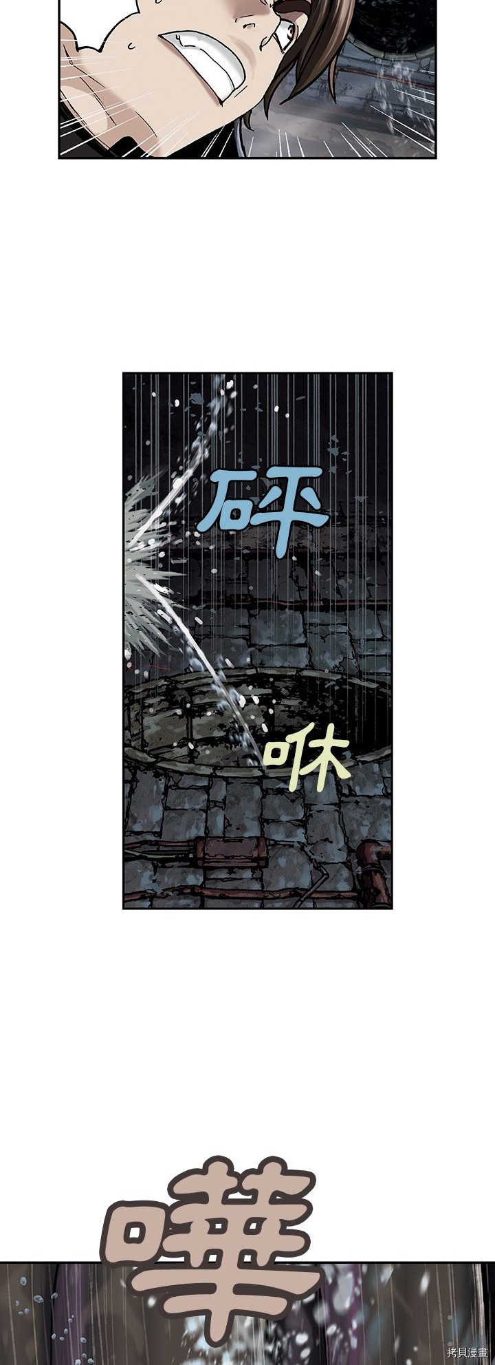 《深海兽》漫画最新章节第57话免费下拉式在线观看章节第【29】张图片