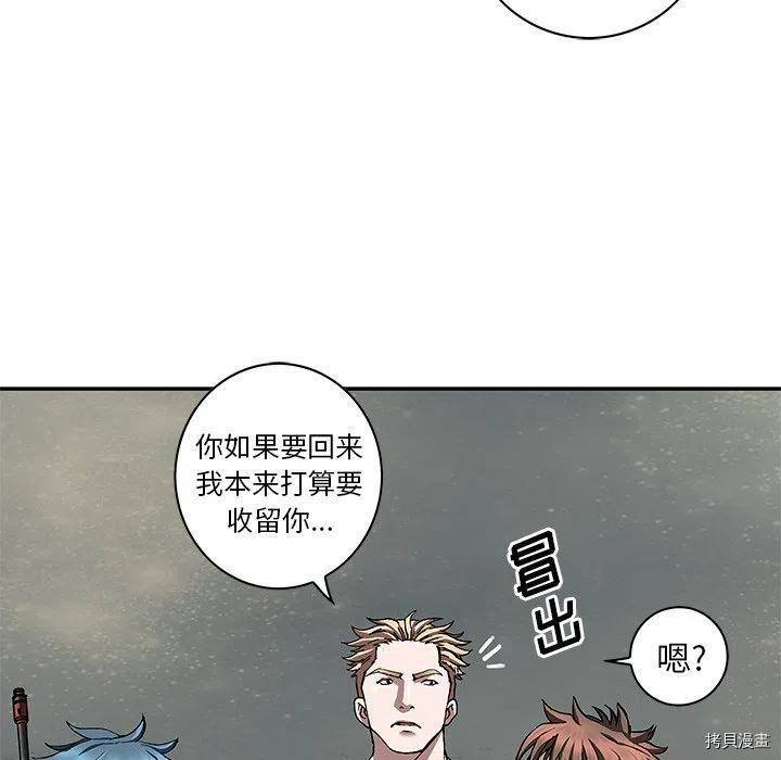 《深海兽》漫画最新章节第157话免费下拉式在线观看章节第【72】张图片