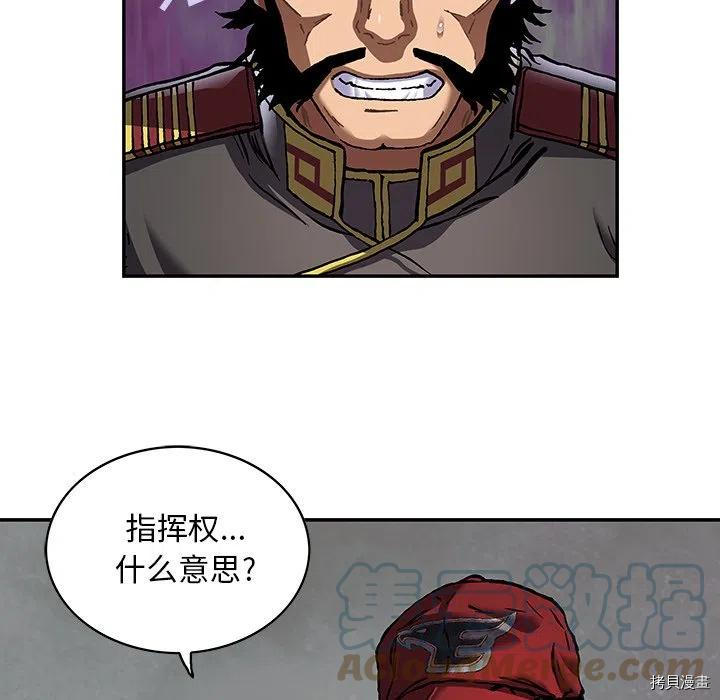 《深海兽》漫画最新章节第161话免费下拉式在线观看章节第【37】张图片