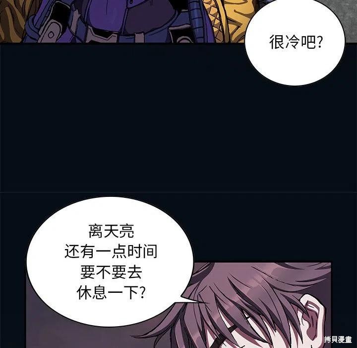 《深海兽》漫画最新章节第186话免费下拉式在线观看章节第【45】张图片