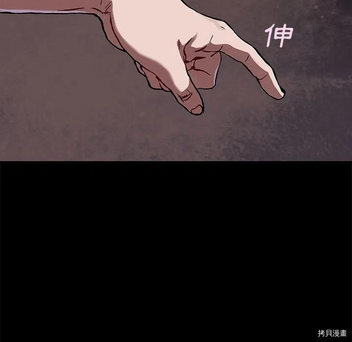 《深海兽》漫画最新章节第168话免费下拉式在线观看章节第【23】张图片