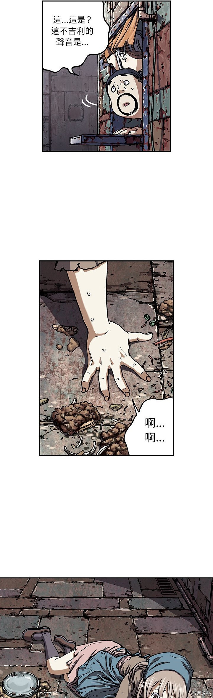 《深海兽》漫画最新章节第51话免费下拉式在线观看章节第【18】张图片