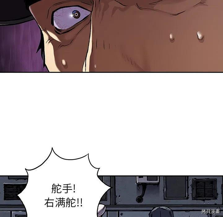 《深海兽》漫画最新章节第143话免费下拉式在线观看章节第【59】张图片