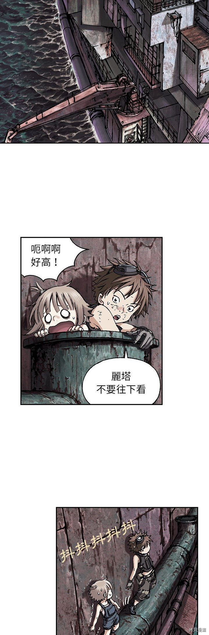 《深海兽》漫画最新章节第34话免费下拉式在线观看章节第【7】张图片