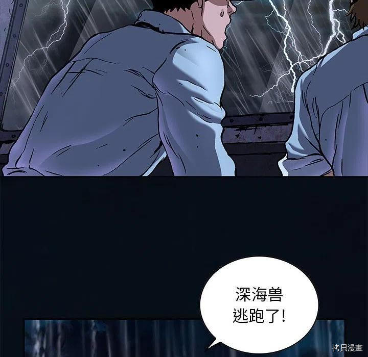 《深海兽》漫画最新章节第170话免费下拉式在线观看章节第【10】张图片