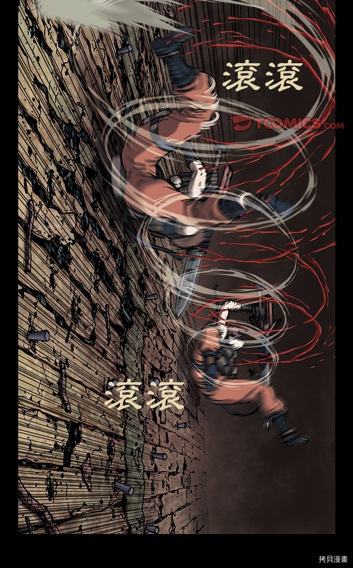 《深海兽》漫画最新章节第24话免费下拉式在线观看章节第【33】张图片