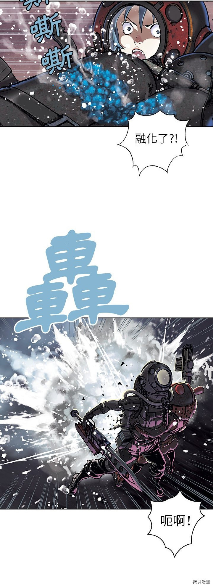 《深海兽》漫画最新章节第57话免费下拉式在线观看章节第【27】张图片