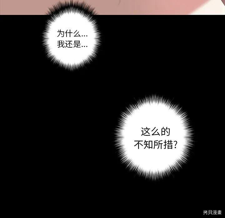 《深海兽》漫画最新章节第157话免费下拉式在线观看章节第【35】张图片