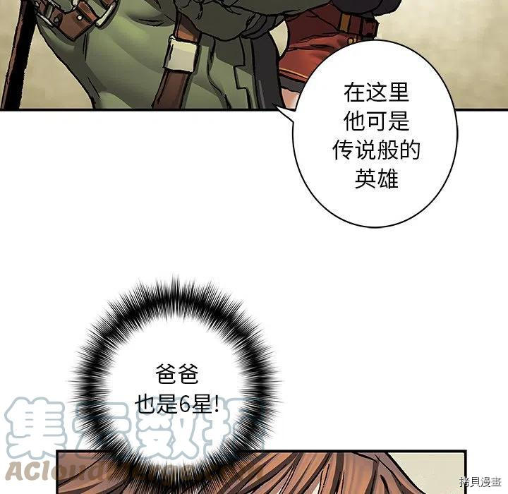 《深海兽》漫画最新章节第156话免费下拉式在线观看章节第【85】张图片