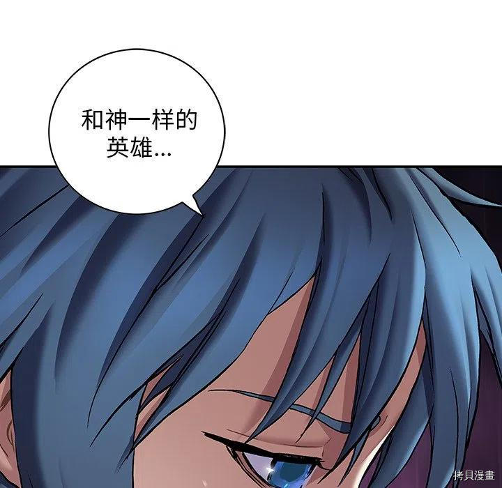 《深海兽》漫画最新章节第157话免费下拉式在线观看章节第【12】张图片