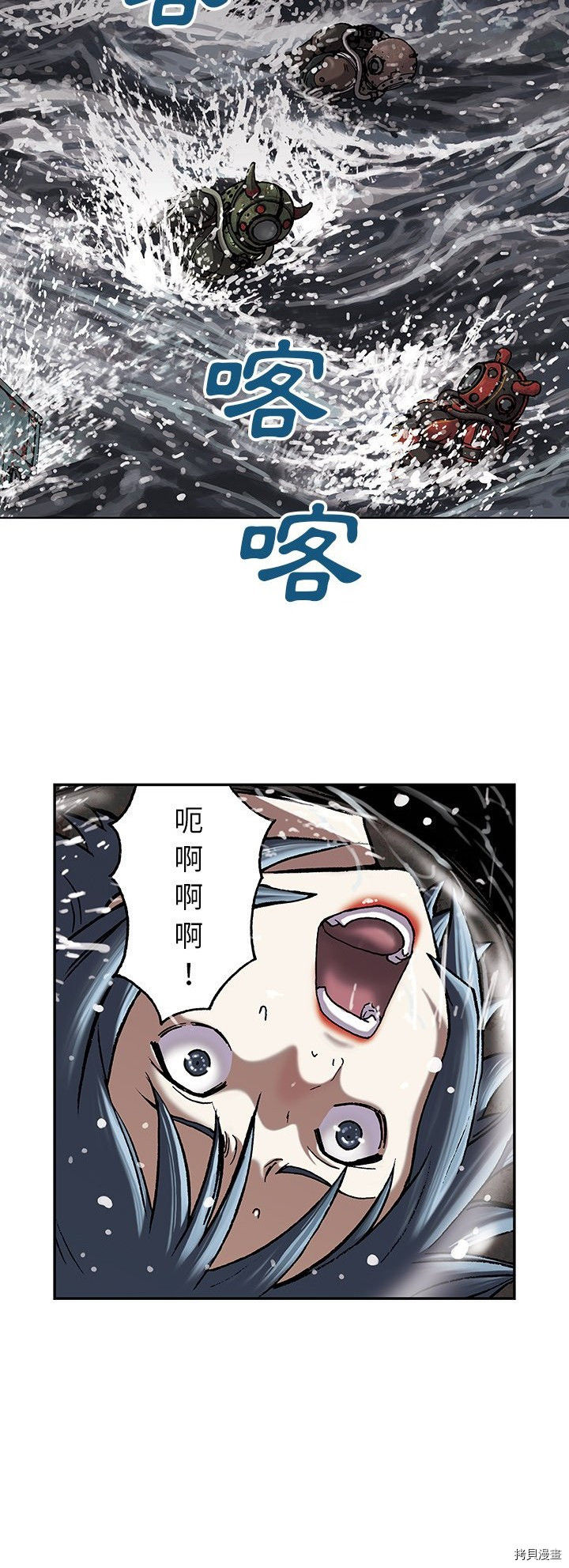 《深海兽》漫画最新章节第57话免费下拉式在线观看章节第【10】张图片