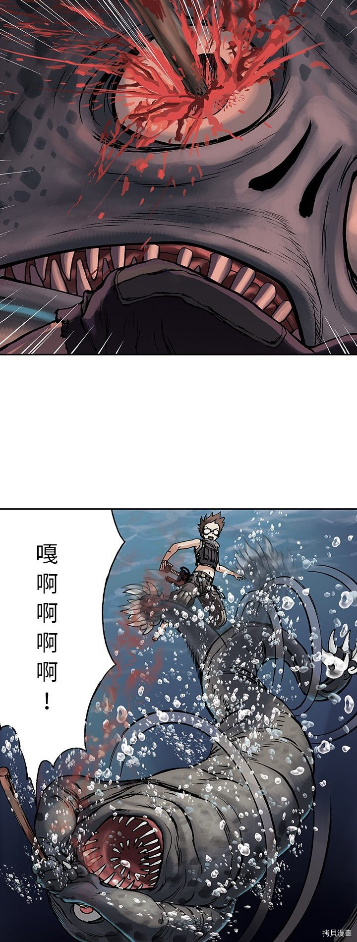 《深海兽》漫画最新章节第8话免费下拉式在线观看章节第【8】张图片