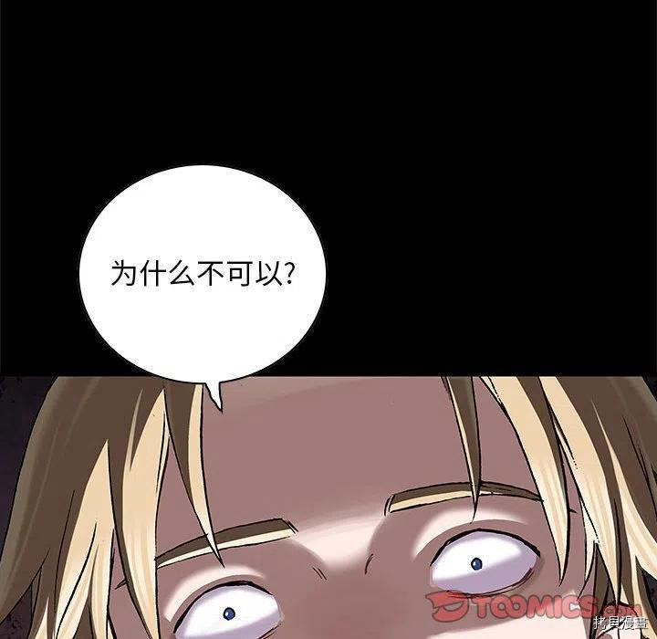 《深海兽》漫画最新章节第167话免费下拉式在线观看章节第【54】张图片