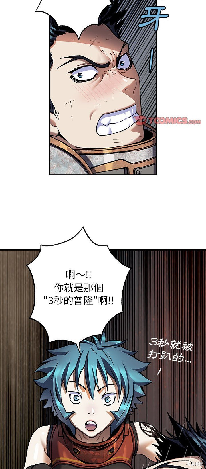 《深海兽》漫画最新章节第132话免费下拉式在线观看章节第【20】张图片