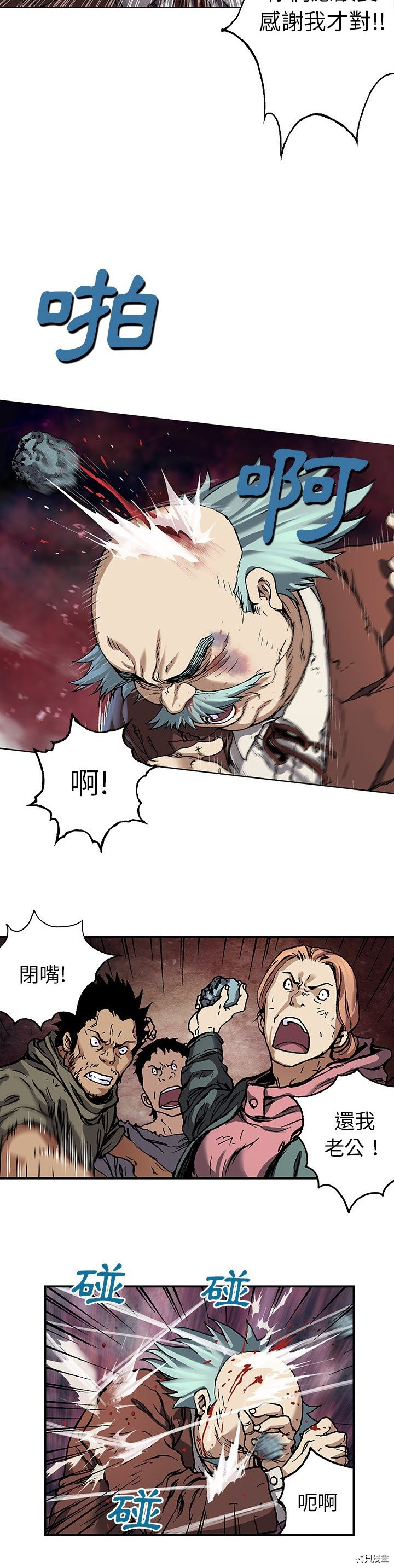 《深海兽》漫画最新章节第74话免费下拉式在线观看章节第【18】张图片