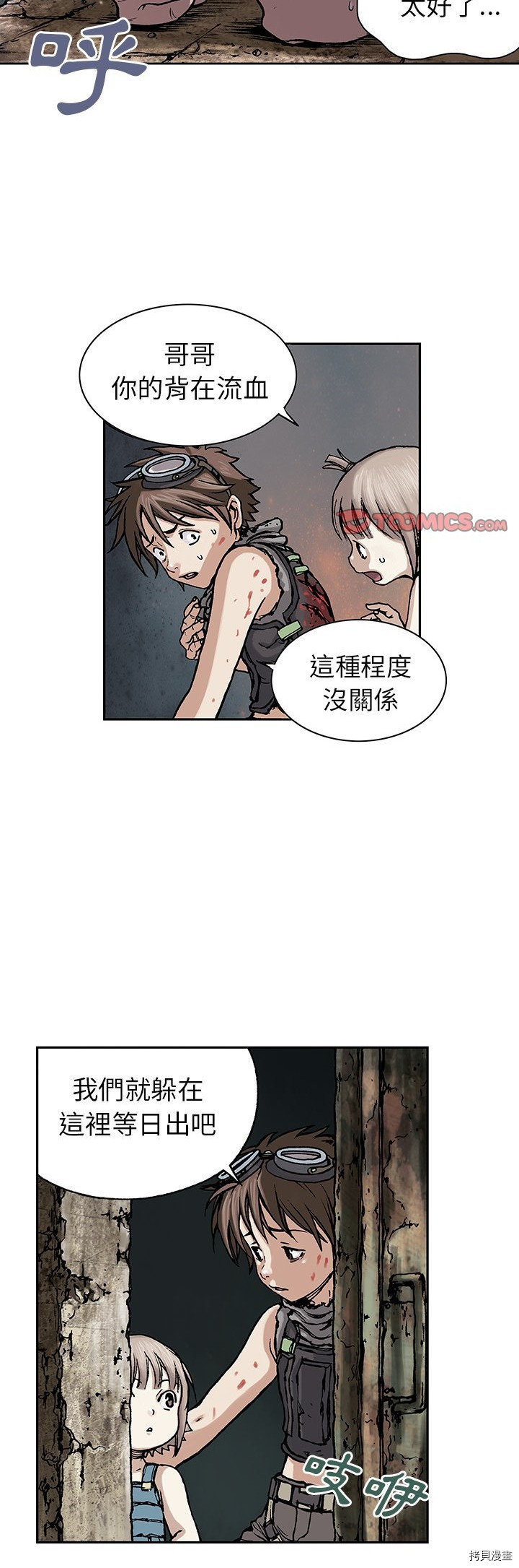 《深海兽》漫画最新章节第10话免费下拉式在线观看章节第【30】张图片