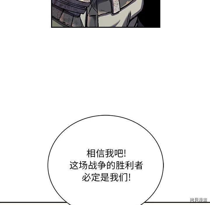 《深海兽》漫画最新章节第170话免费下拉式在线观看章节第【79】张图片