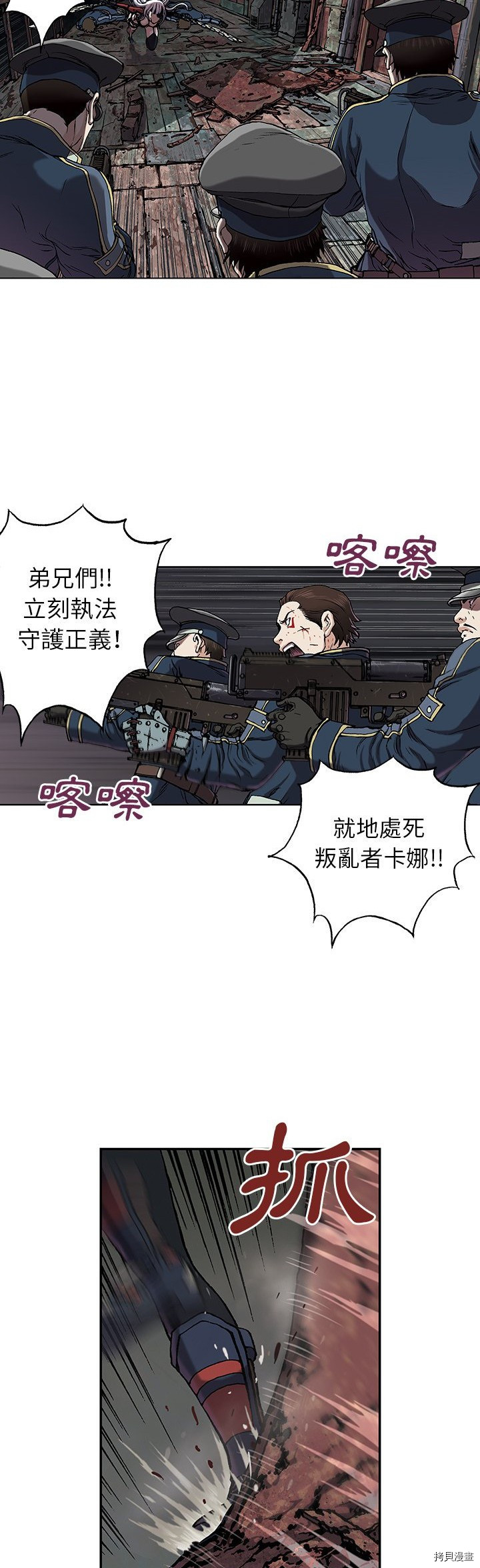 《深海兽》漫画最新章节第39话免费下拉式在线观看章节第【18】张图片