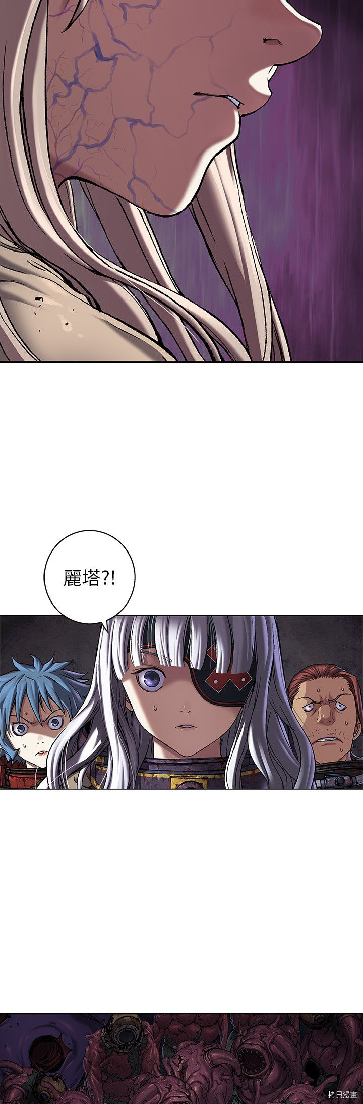 《深海兽》漫画最新章节第95话免费下拉式在线观看章节第【4】张图片