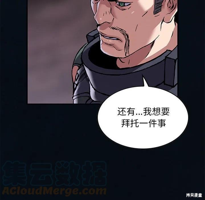 《深海兽》漫画最新章节第185话免费下拉式在线观看章节第【33】张图片