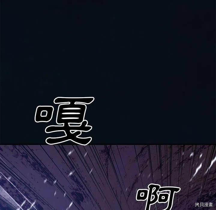 《深海兽》漫画最新章节第168话免费下拉式在线观看章节第【71】张图片