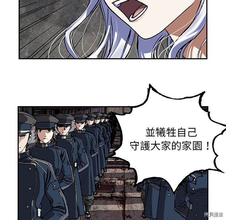 《深海兽》漫画最新章节第139话免费下拉式在线观看章节第【23】张图片