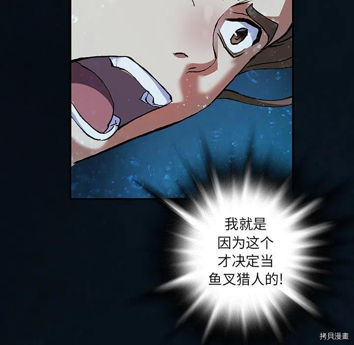 《深海兽》漫画最新章节第153话免费下拉式在线观看章节第【42】张图片