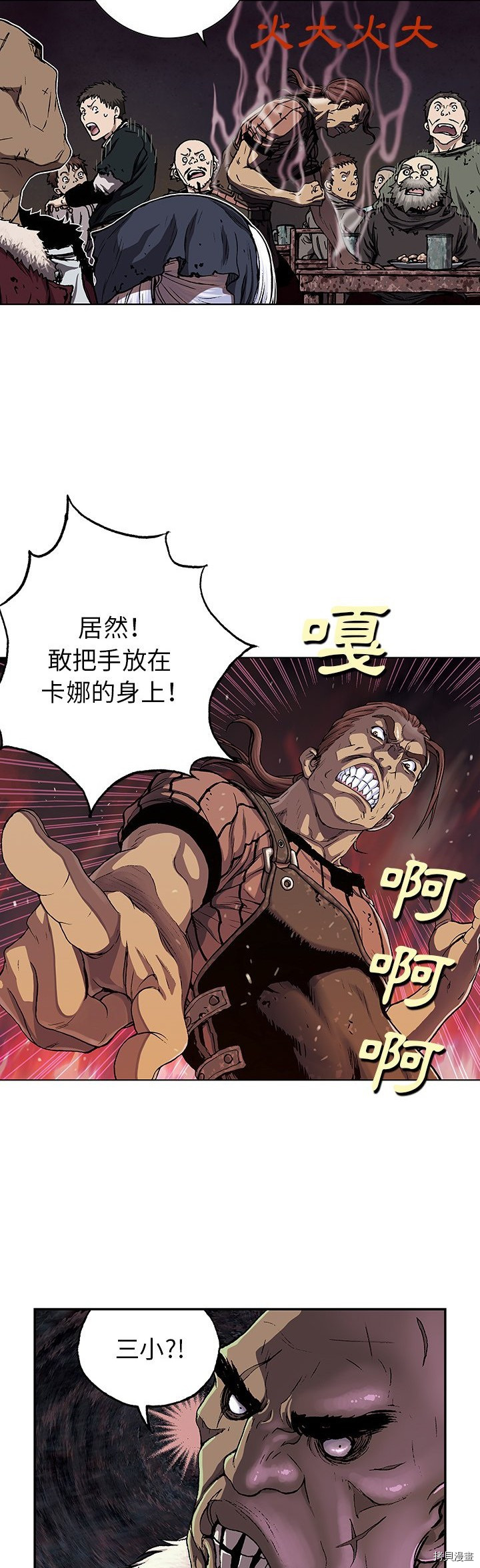 《深海兽》漫画最新章节第51话免费下拉式在线观看章节第【28】张图片