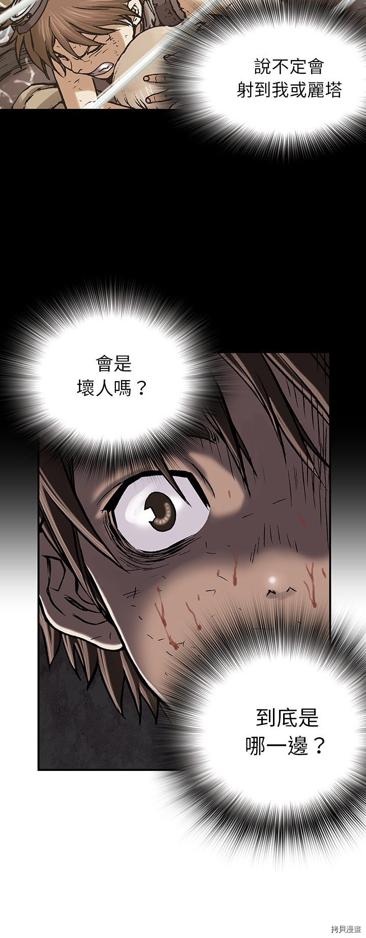 《深海兽》漫画最新章节第13话免费下拉式在线观看章节第【34】张图片