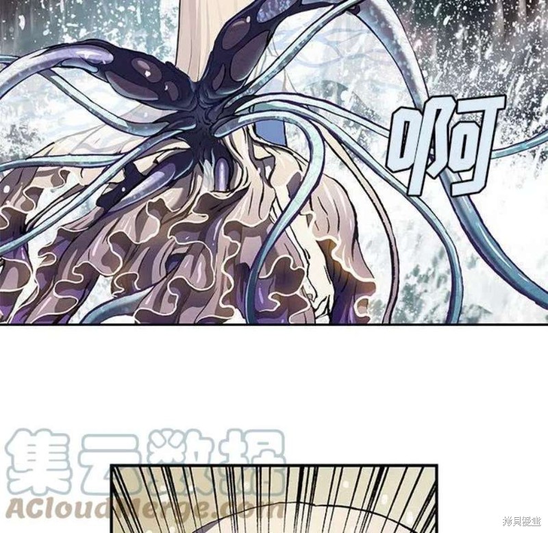 《深海兽》漫画最新章节第194话免费下拉式在线观看章节第【72】张图片