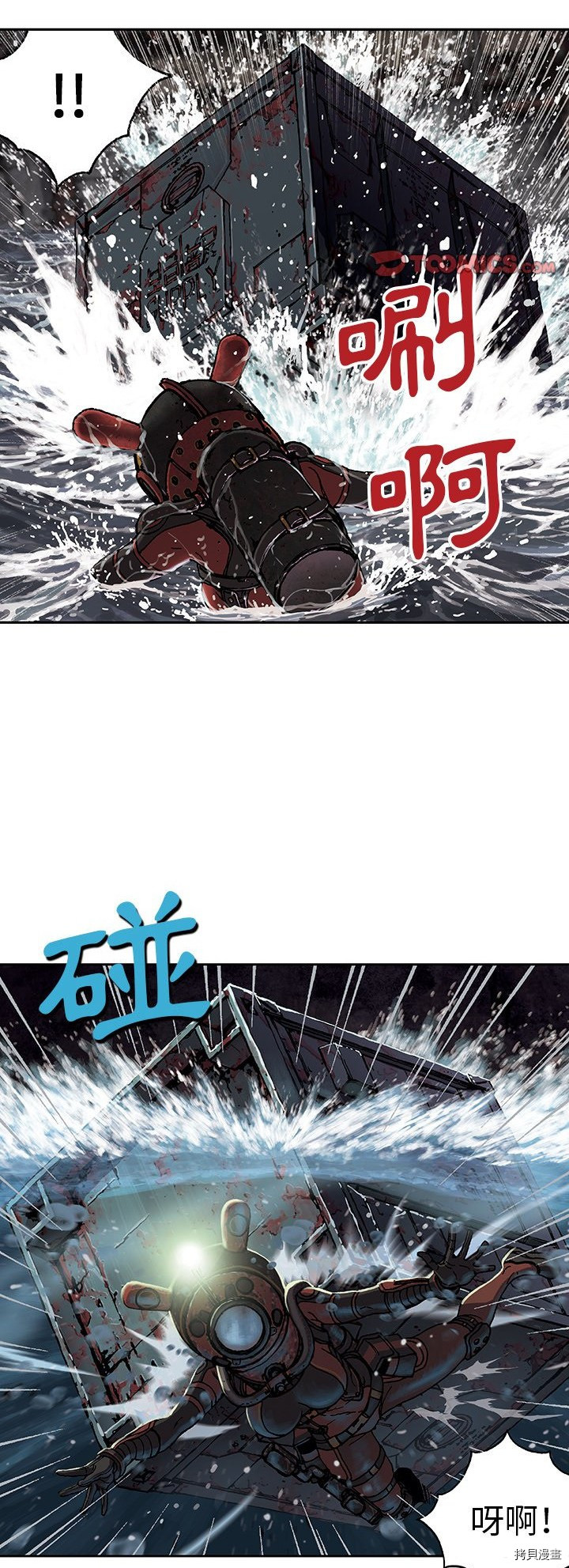 《深海兽》漫画最新章节第57话免费下拉式在线观看章节第【11】张图片