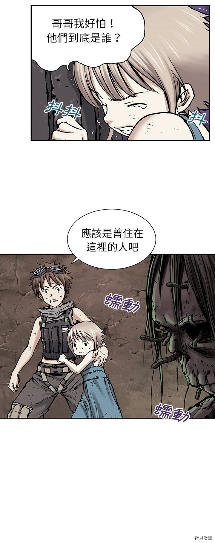 《深海兽》漫画最新章节第7话免费下拉式在线观看章节第【9】张图片