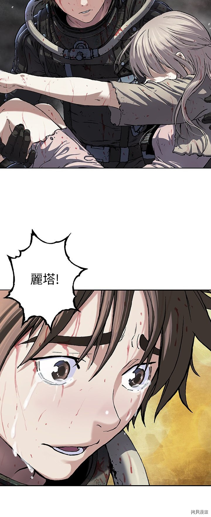 《深海兽》漫画最新章节第94话免费下拉式在线观看章节第【20】张图片