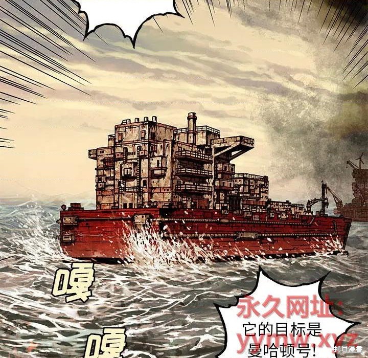 《深海兽》漫画最新章节第191话免费下拉式在线观看章节第【39】张图片