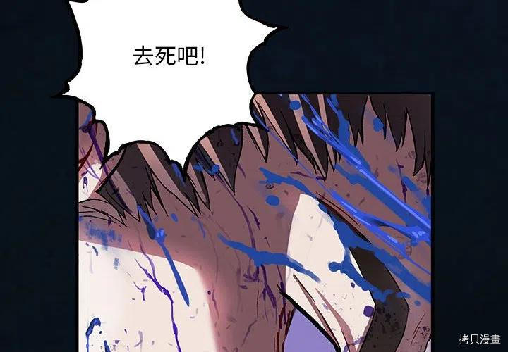 《深海兽》漫画最新章节第180话免费下拉式在线观看章节第【4】张图片