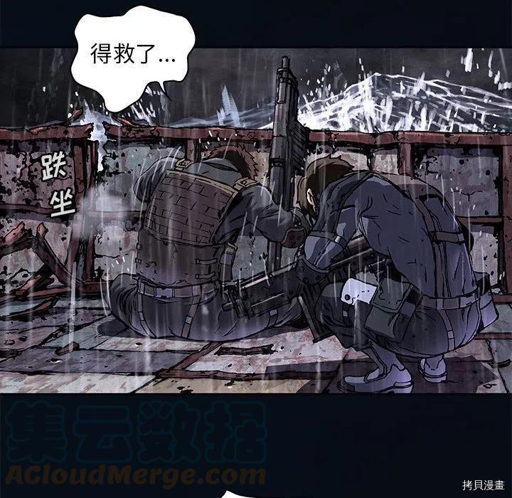 《深海兽》漫画最新章节第169话免费下拉式在线观看章节第【79】张图片