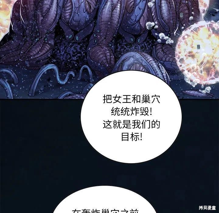 《深海兽》漫画最新章节第184话免费下拉式在线观看章节第【88】张图片