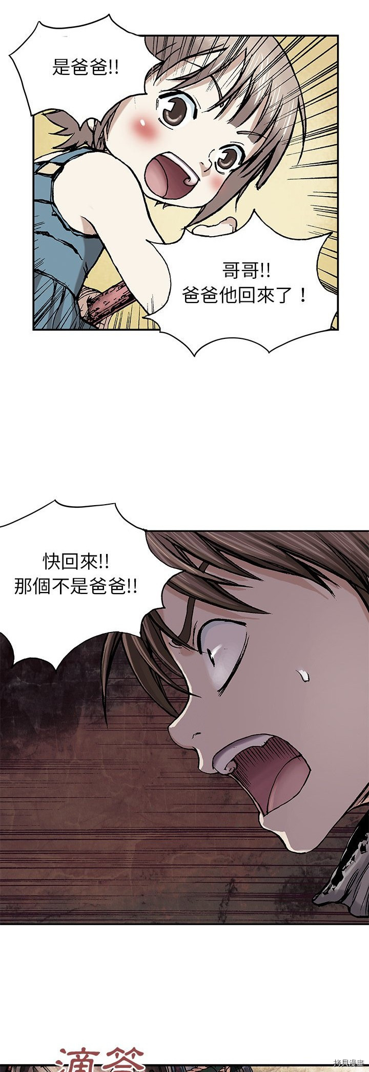 《深海兽》漫画最新章节第9话免费下拉式在线观看章节第【7】张图片