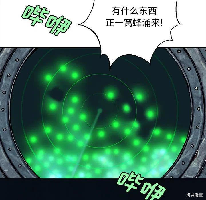 《深海兽》漫画最新章节第165话免费下拉式在线观看章节第【60】张图片