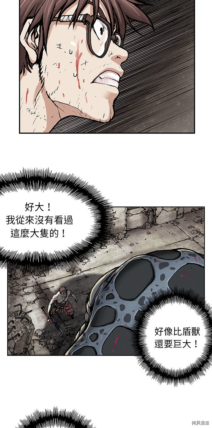 《深海兽》漫画最新章节第4话免费下拉式在线观看章节第【22】张图片