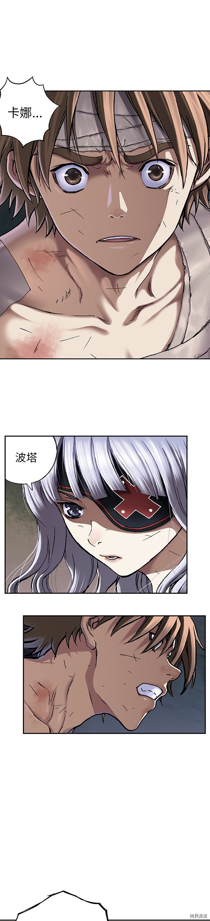 《深海兽》漫画最新章节第72话免费下拉式在线观看章节第【26】张图片