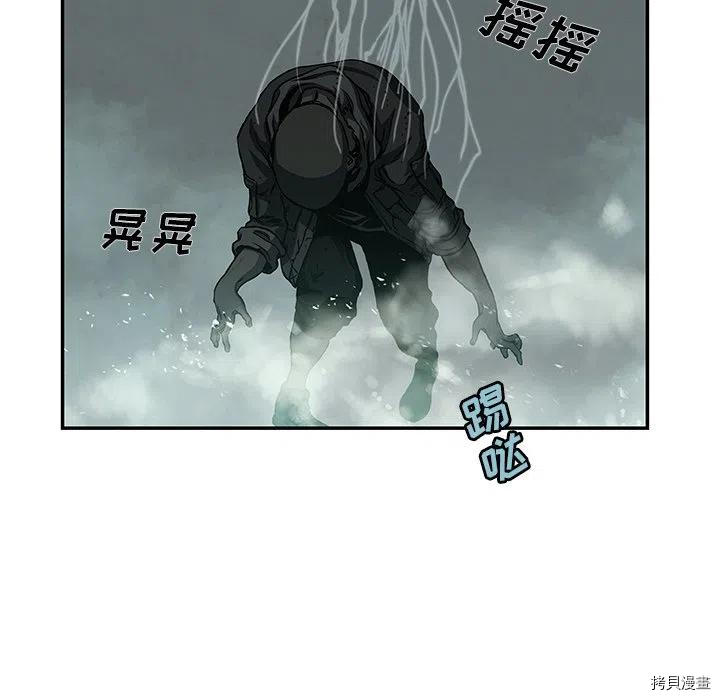 《深海兽》漫画最新章节第146话免费下拉式在线观看章节第【80】张图片