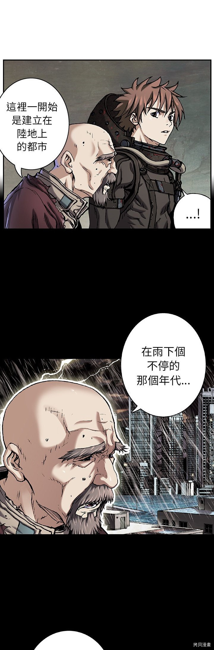 《深海兽》漫画最新章节第84话免费下拉式在线观看章节第【11】张图片