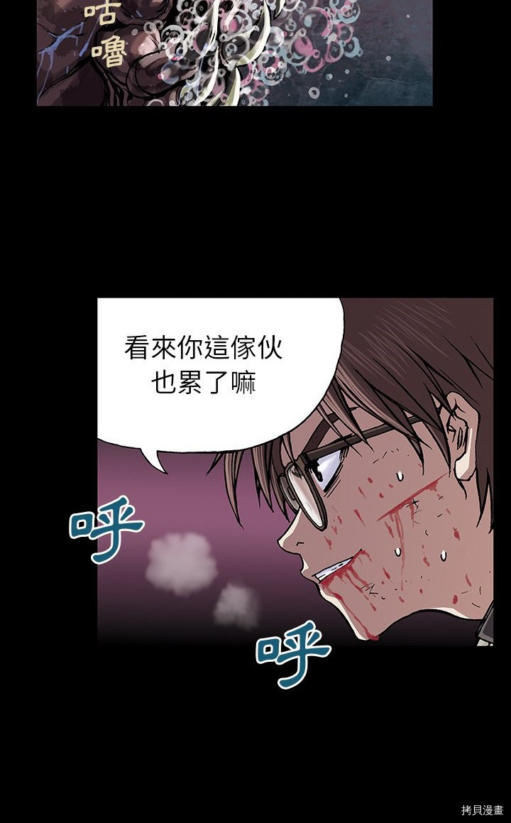 《深海兽》漫画最新章节第24话免费下拉式在线观看章节第【41】张图片