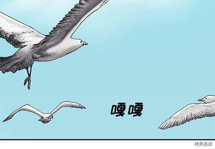 《深海兽》漫画最新章节第154话免费下拉式在线观看章节第【4】张图片