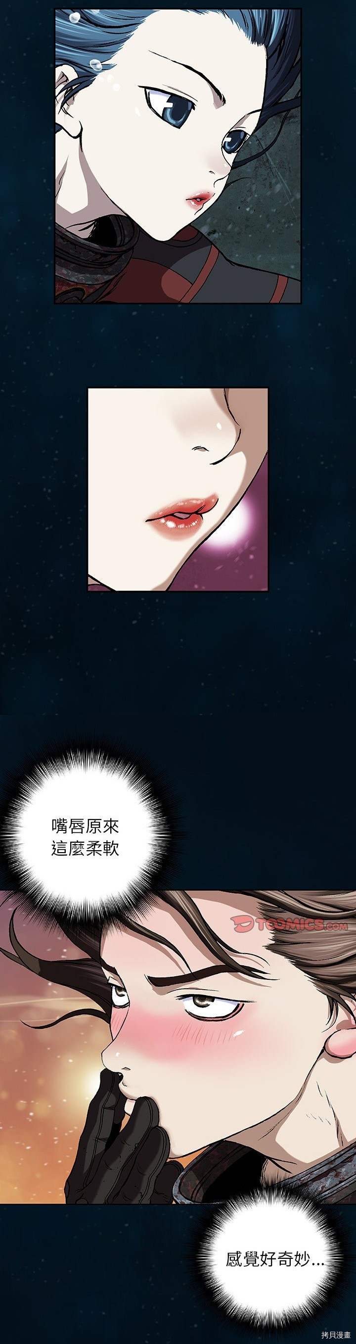 《深海兽》漫画最新章节第60话免费下拉式在线观看章节第【22】张图片