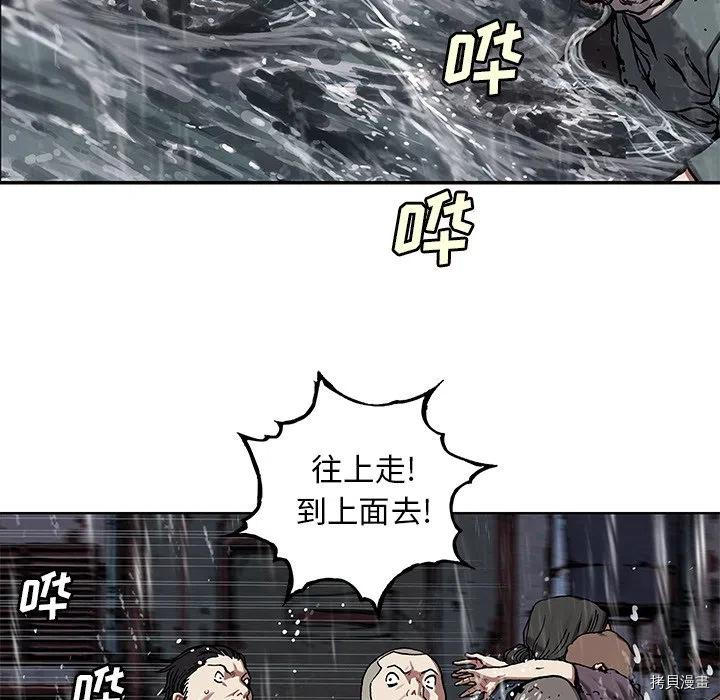 《深海兽》漫画最新章节第144话免费下拉式在线观看章节第【44】张图片